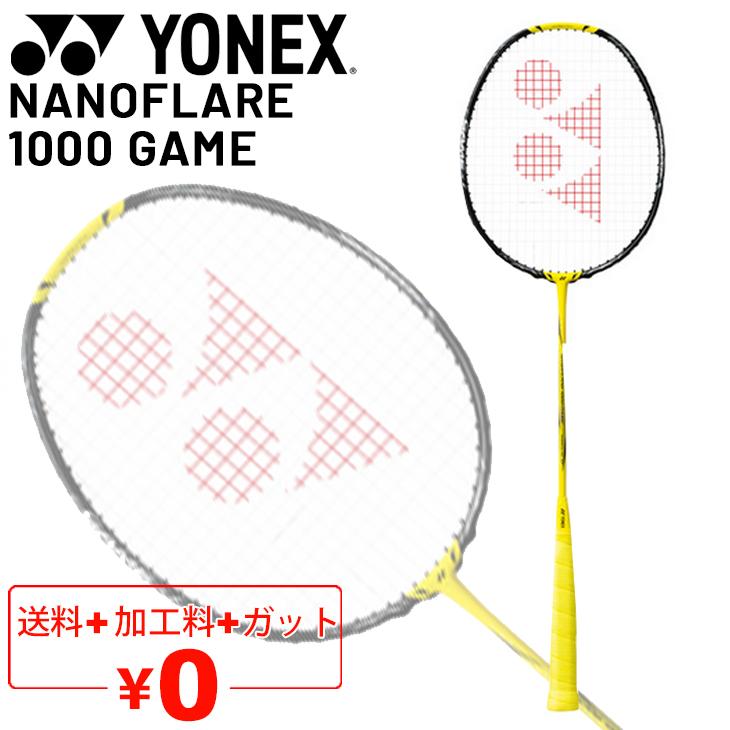 YONEX（ヨネックス） バドミントンラケット ナノフレア 1000 ゲーム