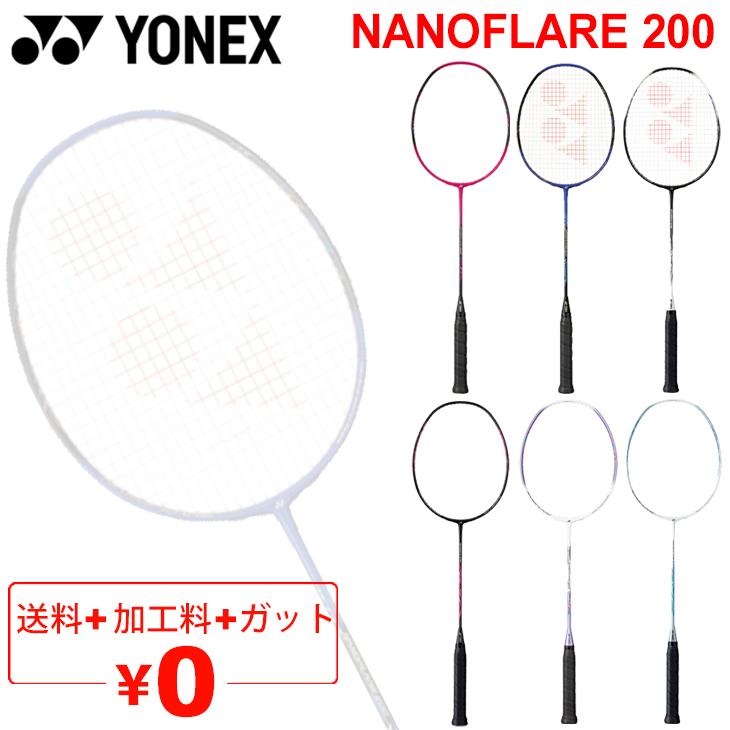 バドミントンラケット ヨネックス YONEX ナノフレア200 NANOFLARE 200