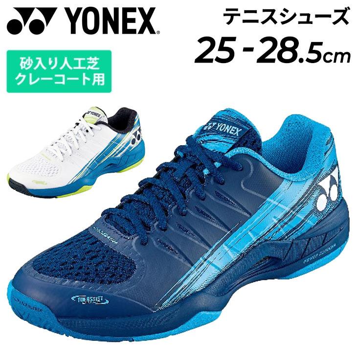 YONEX（ヨネックス） テニスシューズ 3E設計 メンズ クレー・砂入り