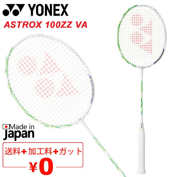 YONEX（ヨネックス） バドミントンラケット アストロクス100ZZ VA