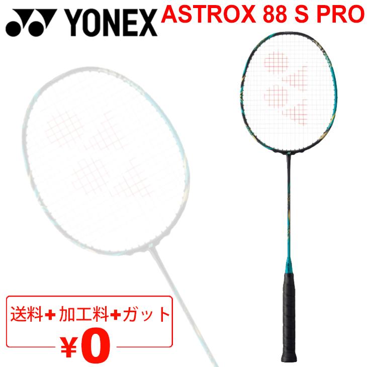 YONEX（ヨネックス） バドミントンラケット プロ バドミントンラケット