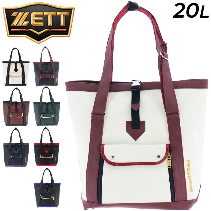 ゼット（ZETT） トートバッグ 約20L 当店別注カラー ZETT BASEBALL
