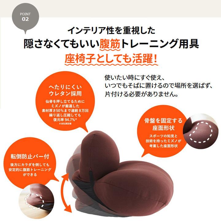 MIZUNO（ミズノ） エクササイズ用品 腹筋トレーニング 座椅子 腹筋