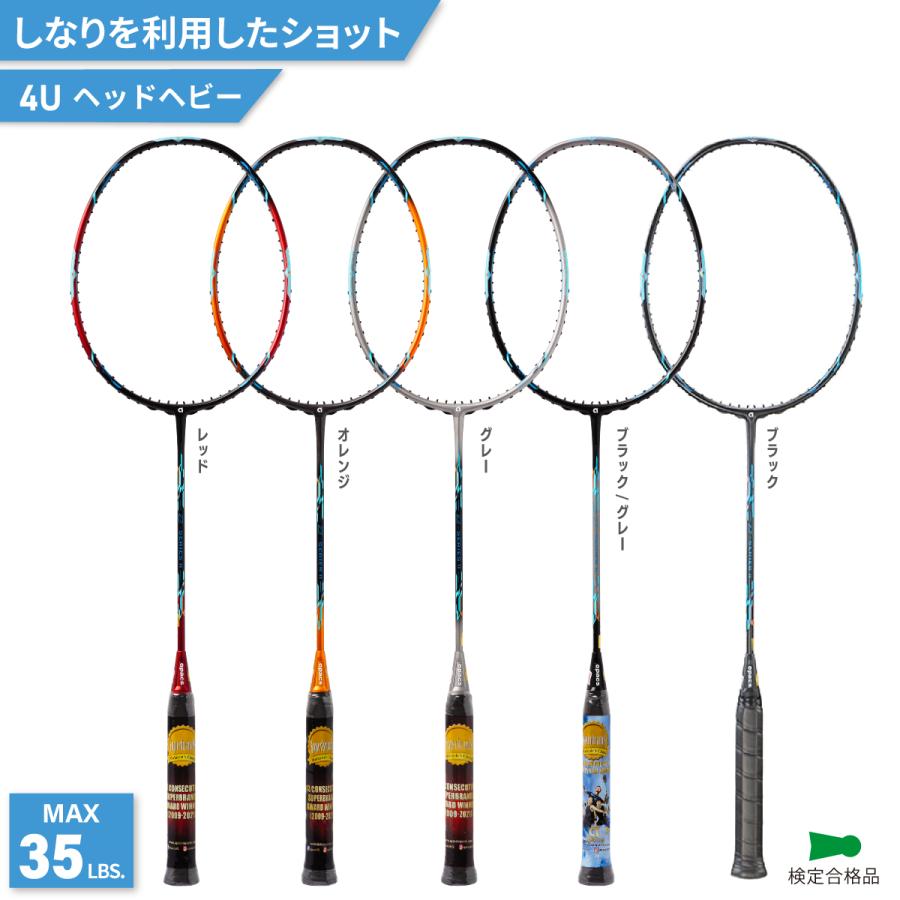 アパックス バドミントンラケット ゼットシリーズ2 Z SERIES II 4U