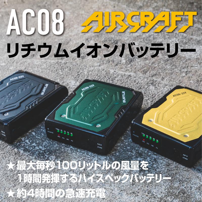 空調機☆バートル☆2024限定☆カモフラ柄ファン☆22Vバッテリー