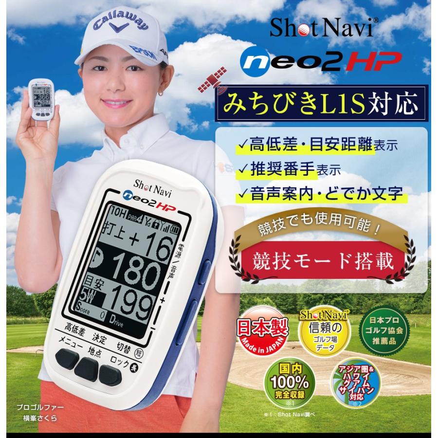 ShotNavi（ショットナビ） 【アウトレット/箱つぶれ】ショットナビ