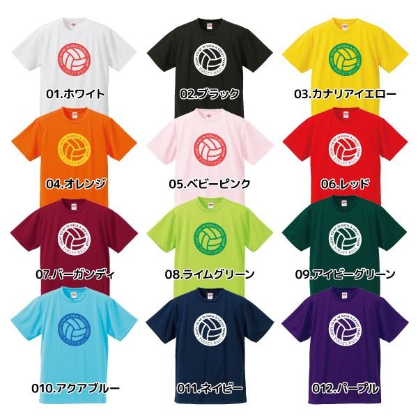 United Athle（ユナイテッドアスレ） バレーボール Tシャツ ドライ