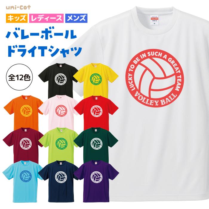 United Athle（ユナイテッドアスレ） バレーボール Tシャツ ドライ