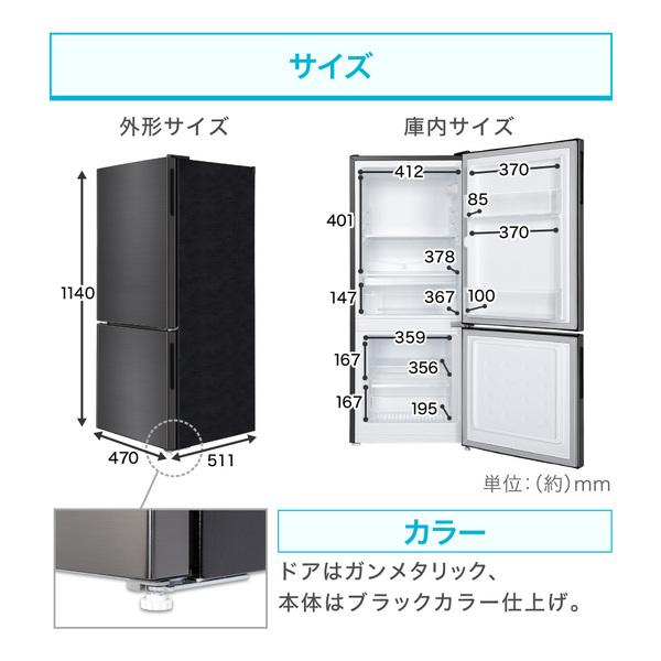 MAXZEN（マクスゼン） 期間限定ポイント5倍！ 冷蔵庫 一人暮らし 117L
