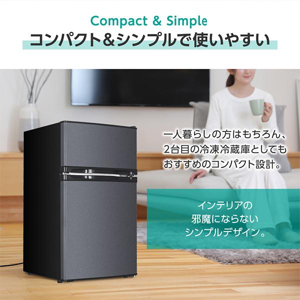 MAXZEN（マクスゼン） 期間限定ポイント5倍！ 冷蔵庫 85L 一人暮らし