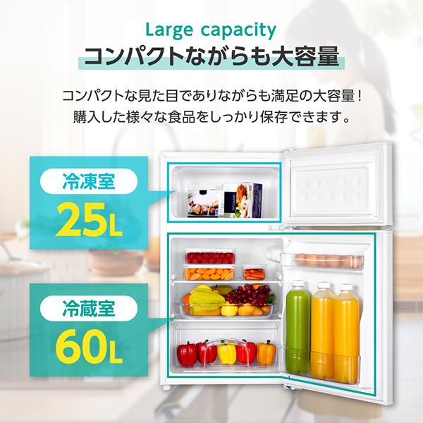 MAXZEN（マクスゼン） 期間限定ポイント5倍！ 冷蔵庫 85L 一人暮らし