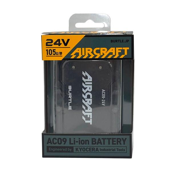 BURTLE（バートル） リチウムイオンバッテリー24V AC09 : XPRICE Yahoo