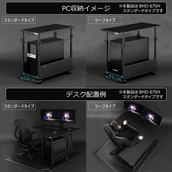 Bauhutte（バウヒュッテ） デスク BHD-670H-BK ブラック 昇降式L字