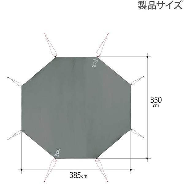 DOD（ディオーオーディー） グランドシート ワンポールテントL用