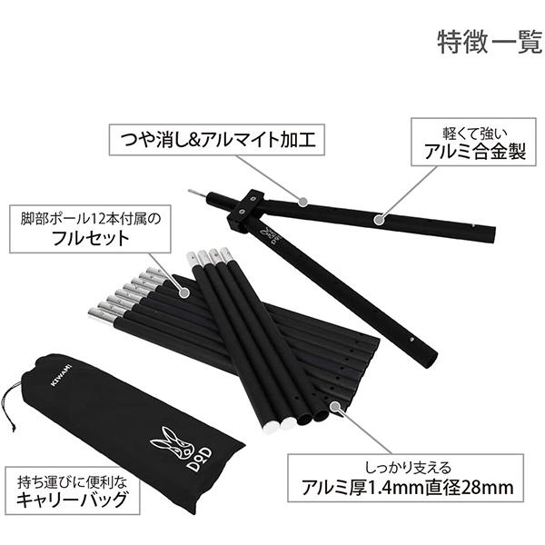 DOD（ディオーオーディー） テント フタマタノキワミ FA5-603-BK dod
