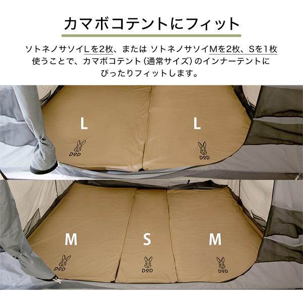 DOD（ディオーオーディー） マット ソトネノサソイM CM2-621-TN dod