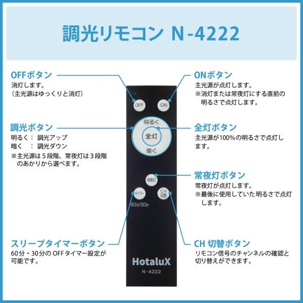 ホタルクス シーリングライト LED 12畳 NEC 日本製 節電 節約 電気代