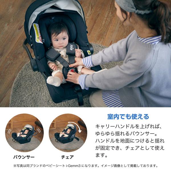 Joie（ジョイー） チャイルドシート アイジュバ シェール 新生児から
