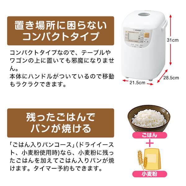 象印（ZOJIRUSHI） ホームベーカリー ZOJIRUSHI BB-HE10-WA ホワイト 1