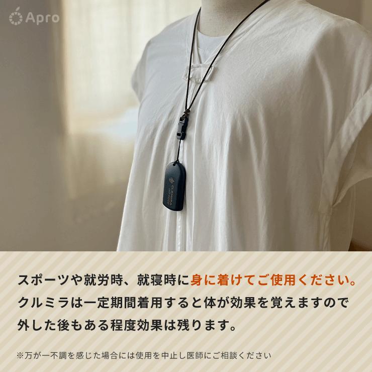 正規代理店】CLEMIRA athlete クルミラ アスリート 【プレゼント付】首