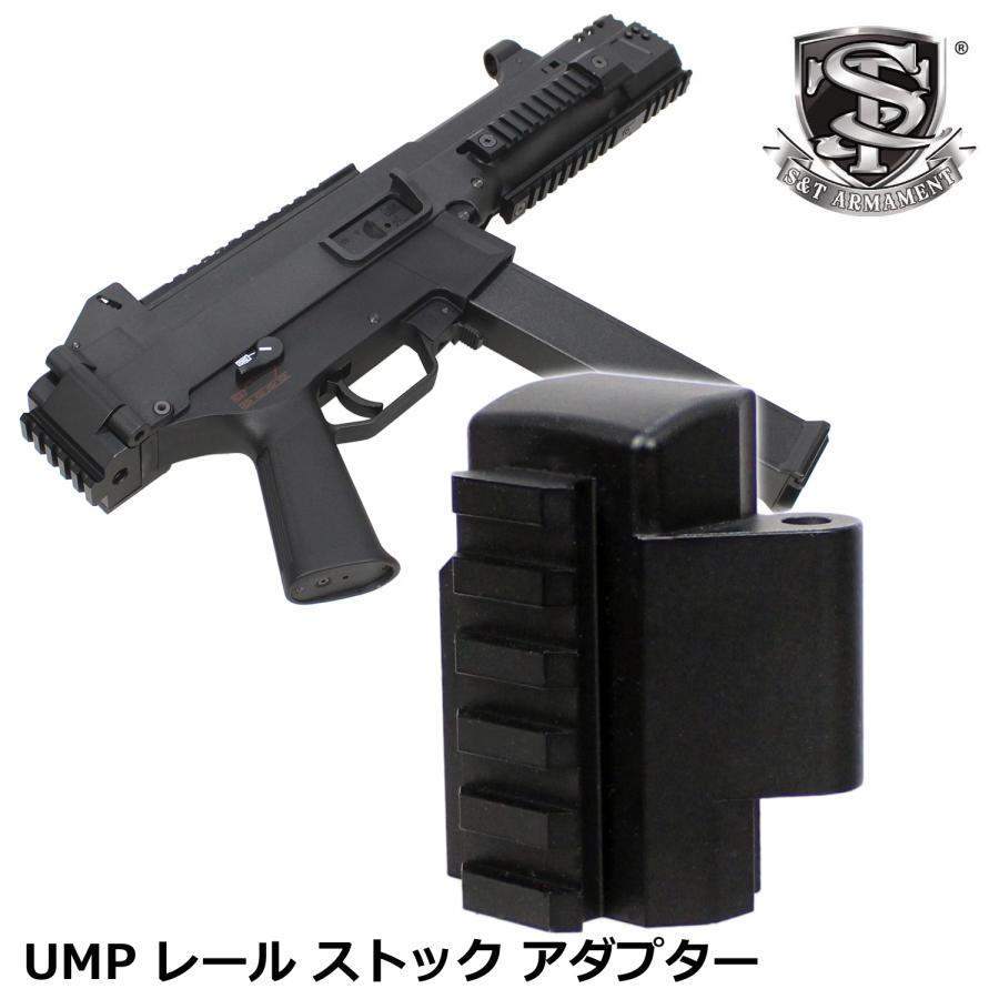 S&T UMP45 G3電動ガン Strike Headカスタム（電子トリガーシステム搭載