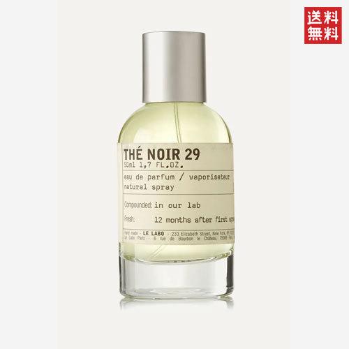 LE LABO（ルラボ） ル ラボ テ ノワール 29 オードパルファム 50ml