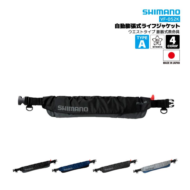 シマノ（SHIMANO） ライフジャケット 自動膨張式 桜マーク付 ウエスト