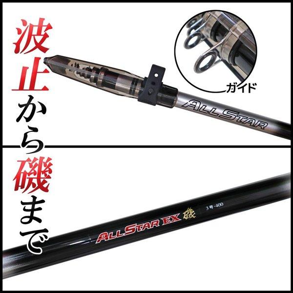 宇崎日新 釣り竿 万能ロッド オールスターEX 磯 3号 400 釣り サビキ