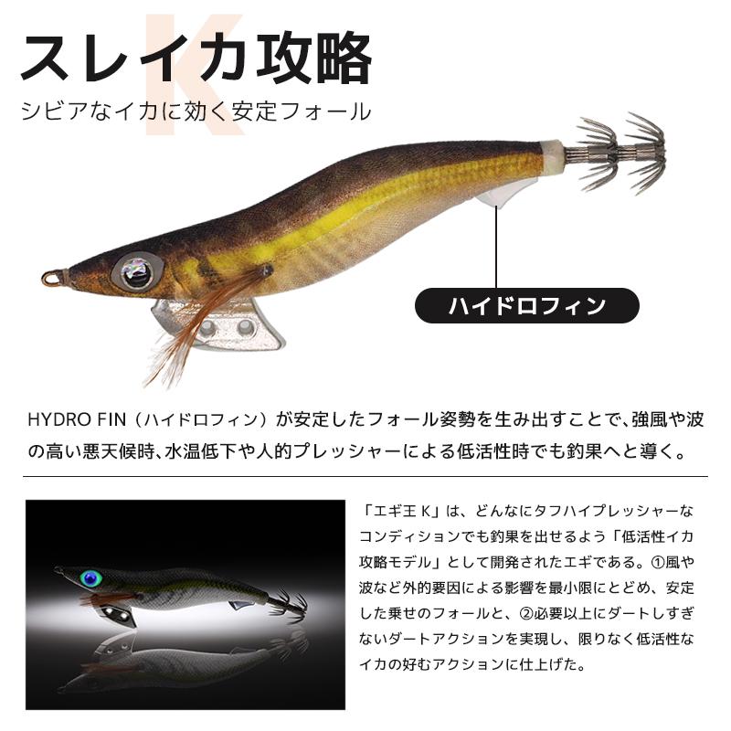 ヤマシタ エギ王 K 3.0号 16g／90mm スレイカ攻略 餌木 ルアー イカ
