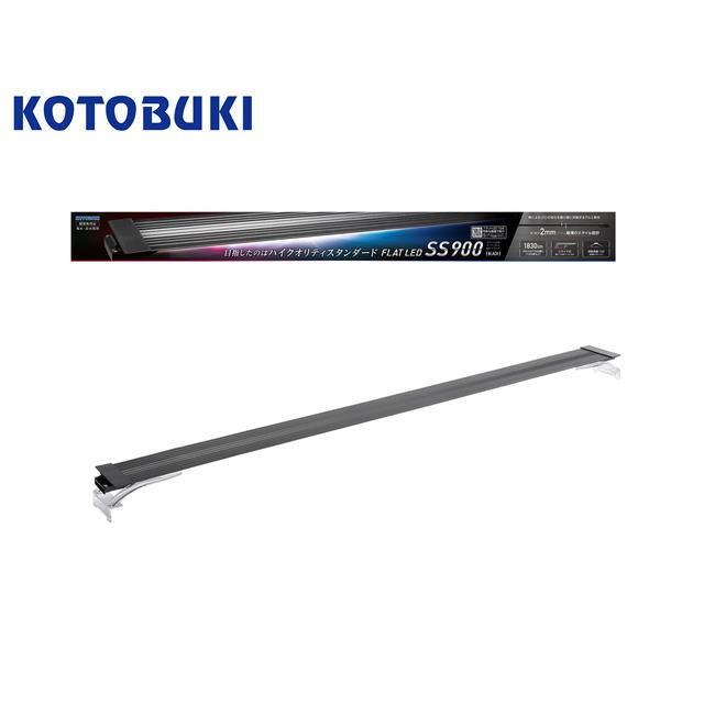 コトブキ工芸 フラットLED SS1200 ブラック 120cm水槽用 送料無料 管理