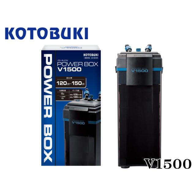 コトブキ工芸 パワーボックス V1500 コトブキ : アクアクラフト - 通販