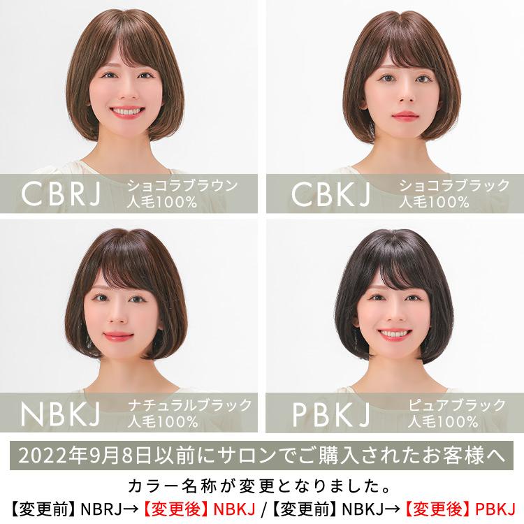 AQUADOLL VENUS 医療用ウィッグ 人毛 100% ショート ボブ ウィッグ