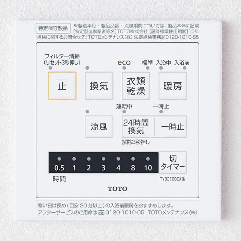 TOTO TYB4012GAN TOTO 浴室換気暖房乾燥機「三乾王」 2室換気タイプ