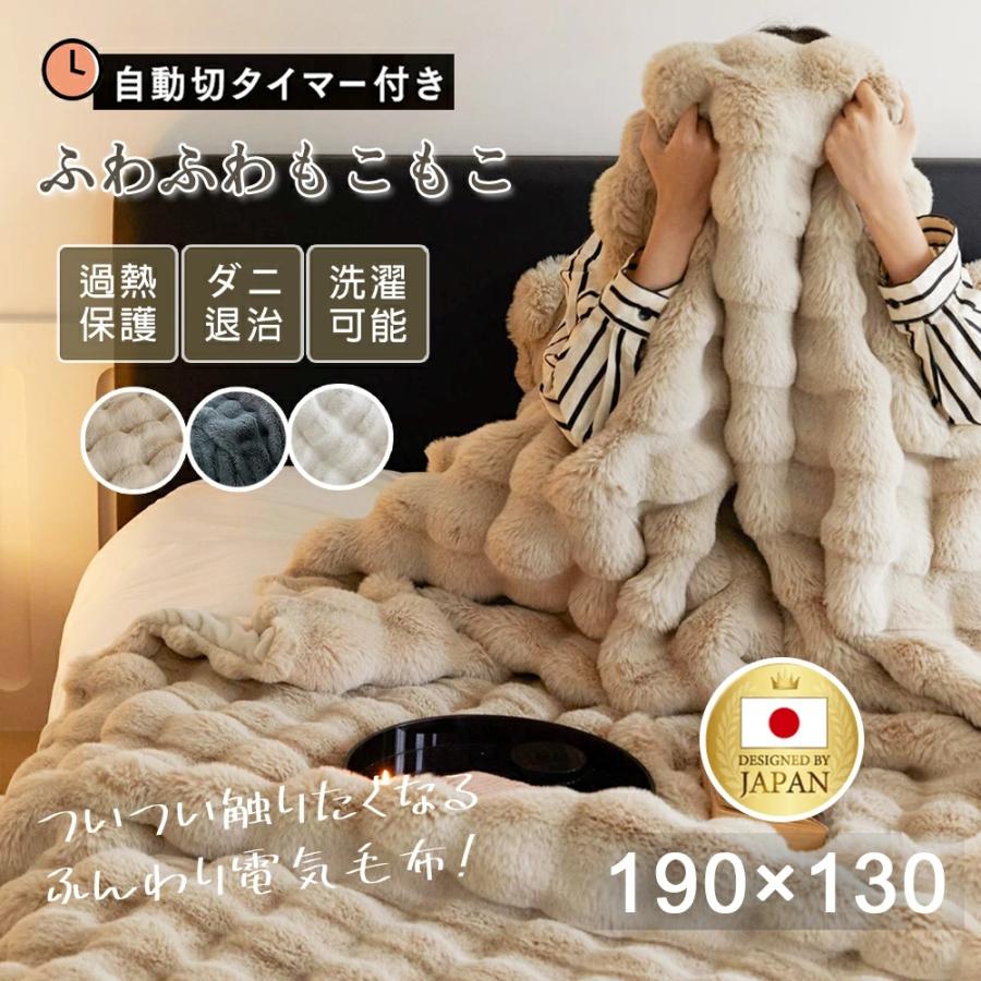 正規品】ふわとろ毛布 電気毛布 掛け敷き兼用 フランネル 電気掛敷毛布