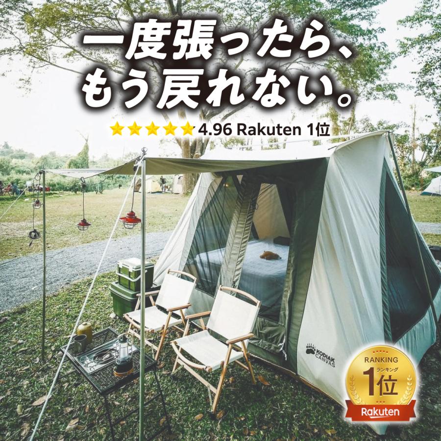 コディアックキャンバス 8人用 Flex Bow VX コットンテント ロッジ型
