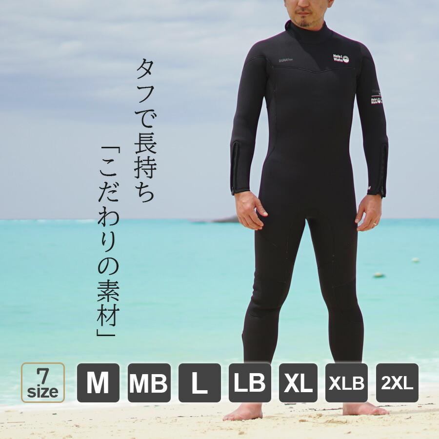 Hele i Waho（ヘレイワホ） ウエットスーツ フルスーツ 5mm メンズ