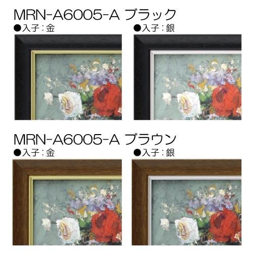 油彩額縁 MRN-A6005-A S3 号(273×273)（UVカットアクリル仕様 木製