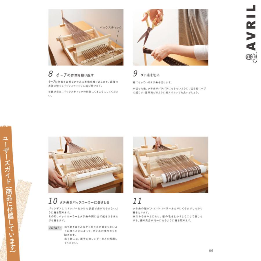 AVRIL (アヴリル) オリジナル卓上織機 Rubber Wood Loom-30 (OOLOOM31