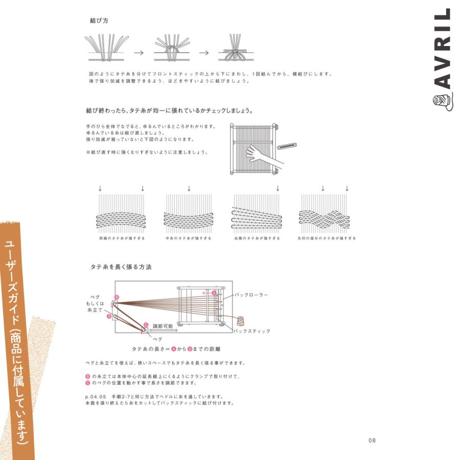 AVRIL (アヴリル) オリジナル卓上織機 Rubber Wood Loom-30 (OOLOOM31