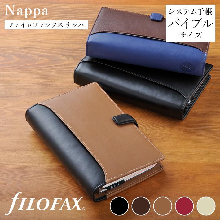 FILOFAX（ファイロファックス） システム手帳 バイブルサイズ ナッパ