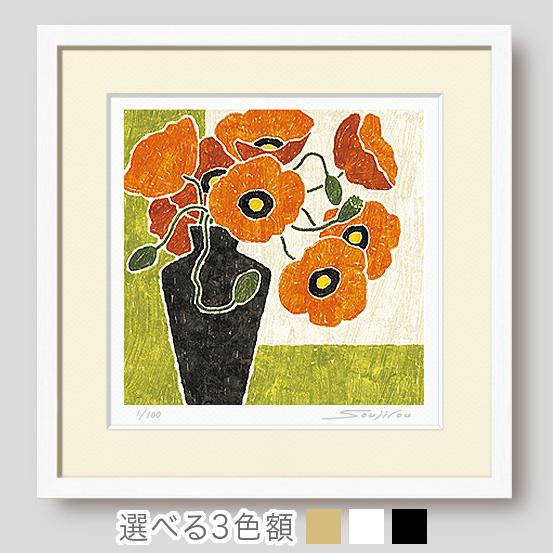 絵画 インテリア 風水 花の絵 おしゃれ 絵「黒の花瓶とオレンジの芥子