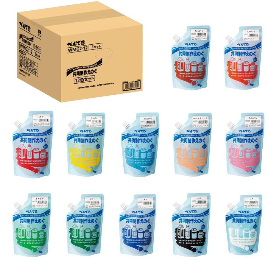 ぺんてる（Pentel） 共同制作えのぐ 水彩絵の具 12色セット×280ml WMG2
