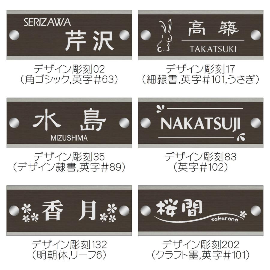表札 ステンレス サイズは2種( 150mm幅 200mm幅 ) 取付簡単 ビス付き