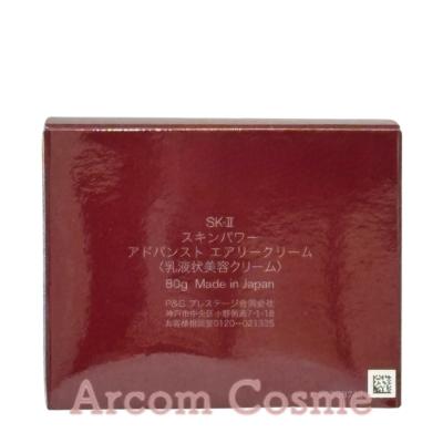 SK-II（エスケーツー） 【2024年製】SK2 スキンパワー アドバンスト