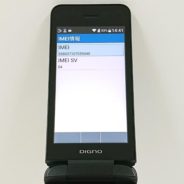 DIGNO ケータイ3 NP902KC SoftBank ブラック 送料無料 即決 本体