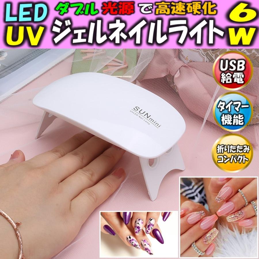 ゆうメール 送料無料 ネイルドライヤー LED ネイルライト ジェルネイル
