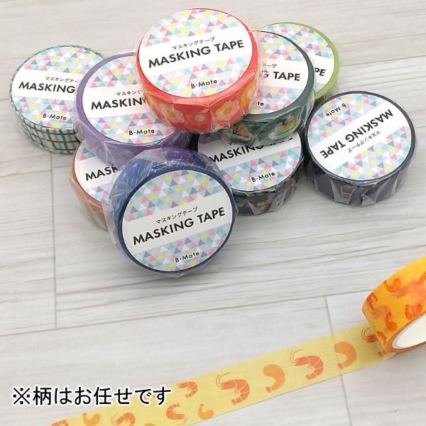 マスキングテープ 福袋 12個入 お楽しみセット / 15mm幅 マステ 可愛い