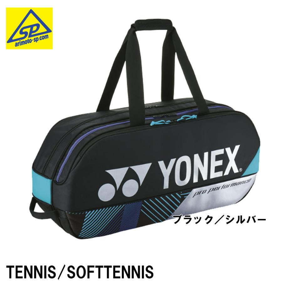 YONEX（ヨネックス） 即納 テニス バドミントン ラケットバッグ
