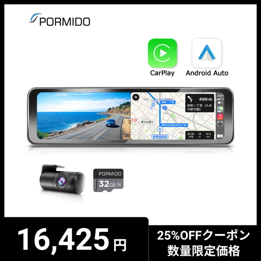 PORMIDO ドライブレコーダー ミラー型 apple carplay android auto