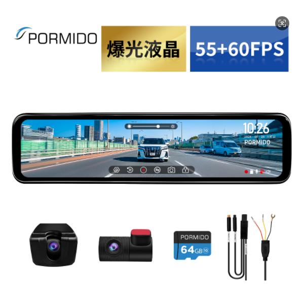 PORMIDO ドライブレコーダー 純正ミラー交換 55FPS+60FPS 爆光液晶